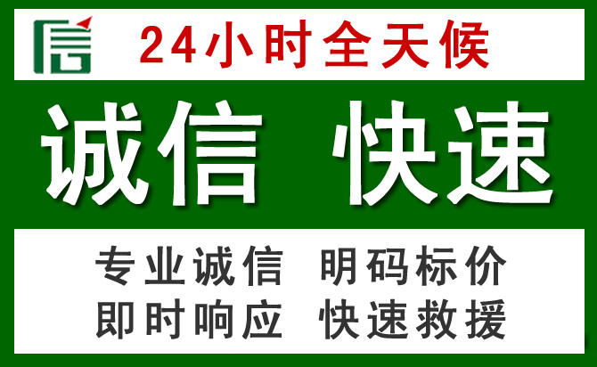 崇义汽车救援