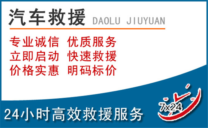 崇义汽车救援