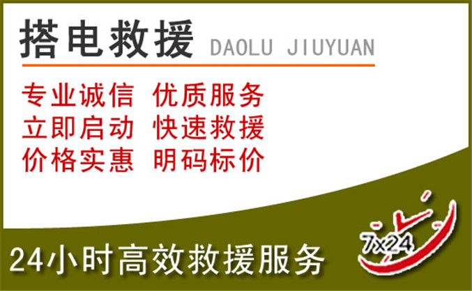 崇义汽车道路救援 崇义汽车道路救援